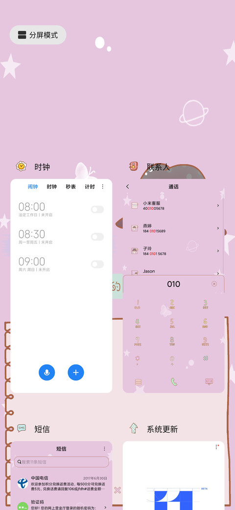 互相尊重吗 screenshot