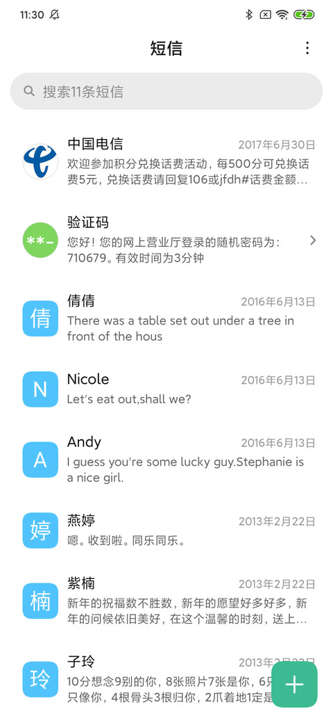 轻方 screenshot