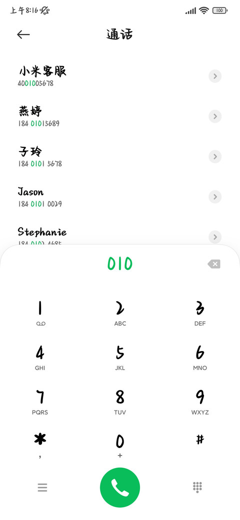 小乖今天要开心喔 screenshot