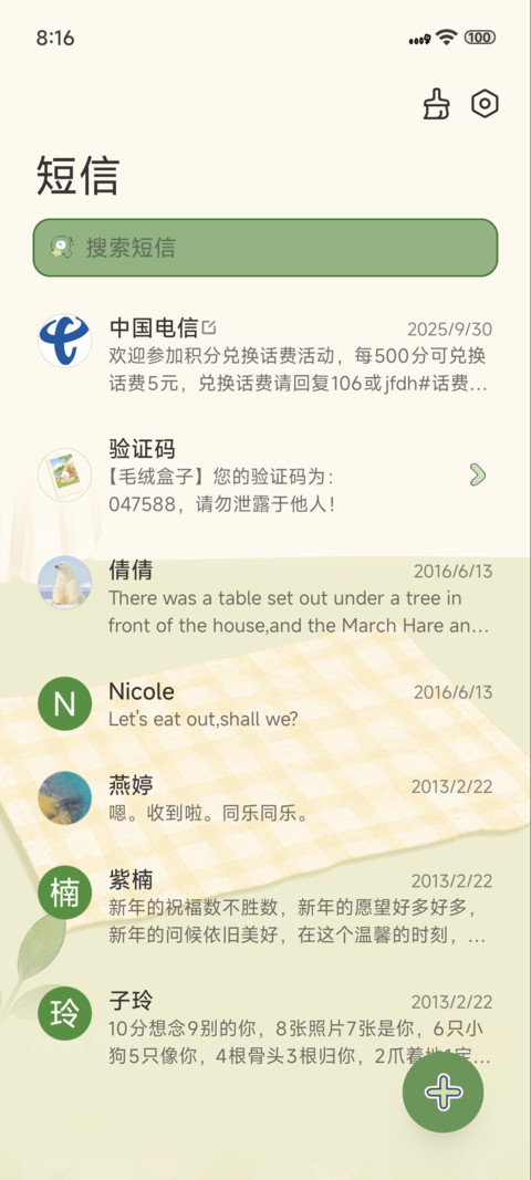 懒羊羊拍立得相机 screenshot