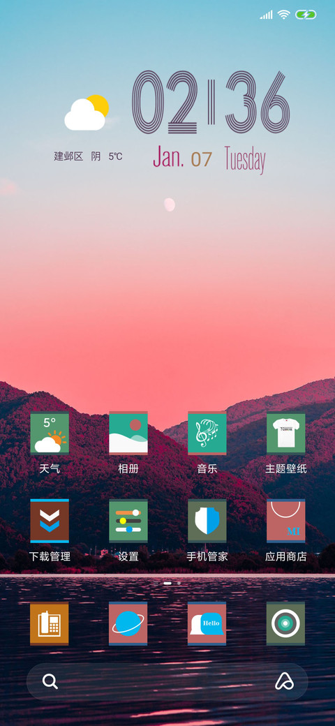 枫林尽染 screenshot