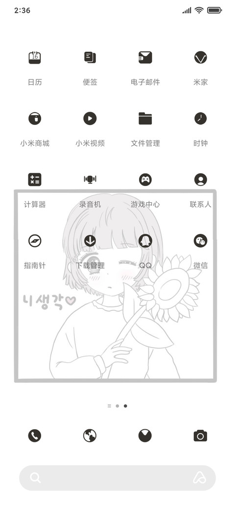 向日葵少女 screenshot