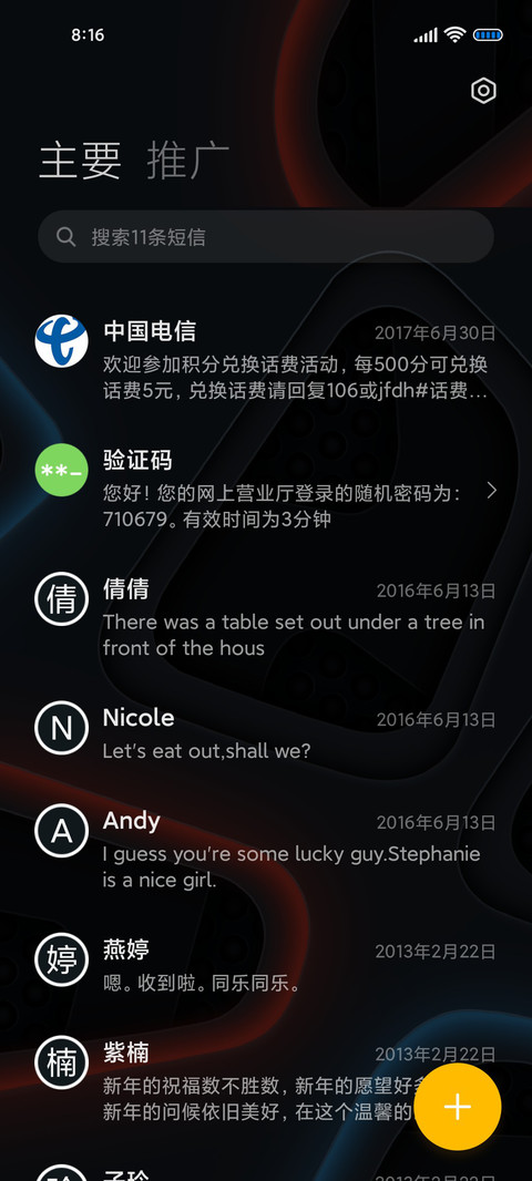 超然领域 双模式 screenshot