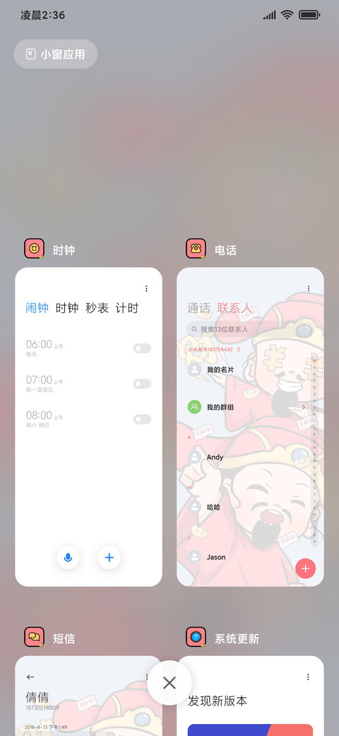 指定发财 screenshot