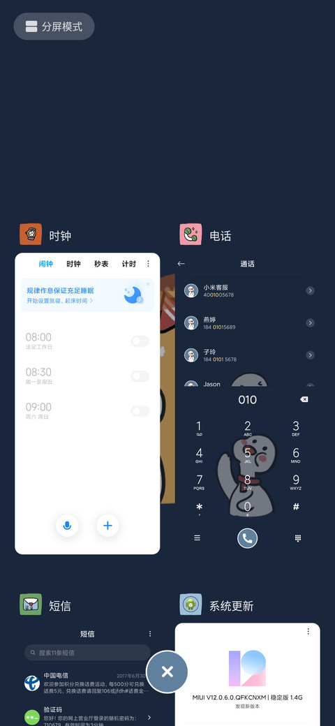 快乐派送小鸭鸭 screenshot