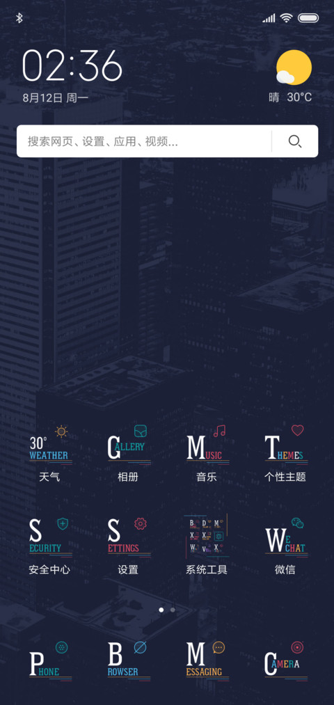 见字如面 screenshot