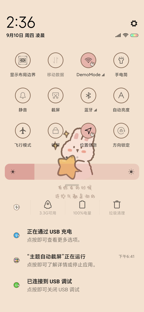 小可爱计划表 screenshot
