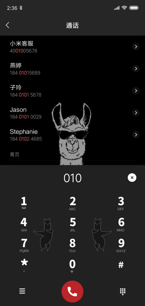 For沙雕羊驼 screenshot