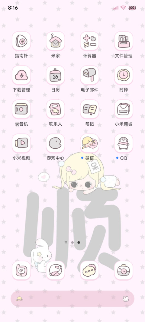 ins呆萌 顺顺的 screenshot