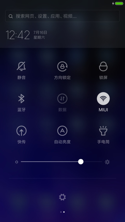 完美星空（指纹解锁，简约桌面） screenshot