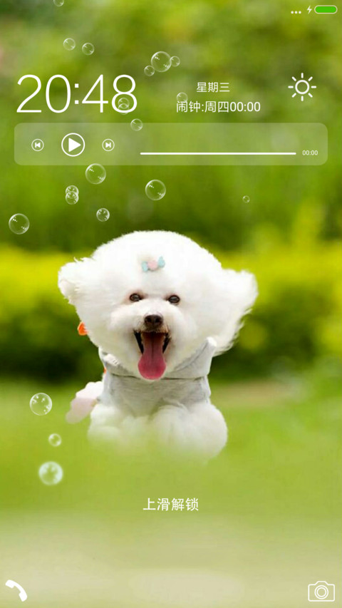 宝贝 screenshot