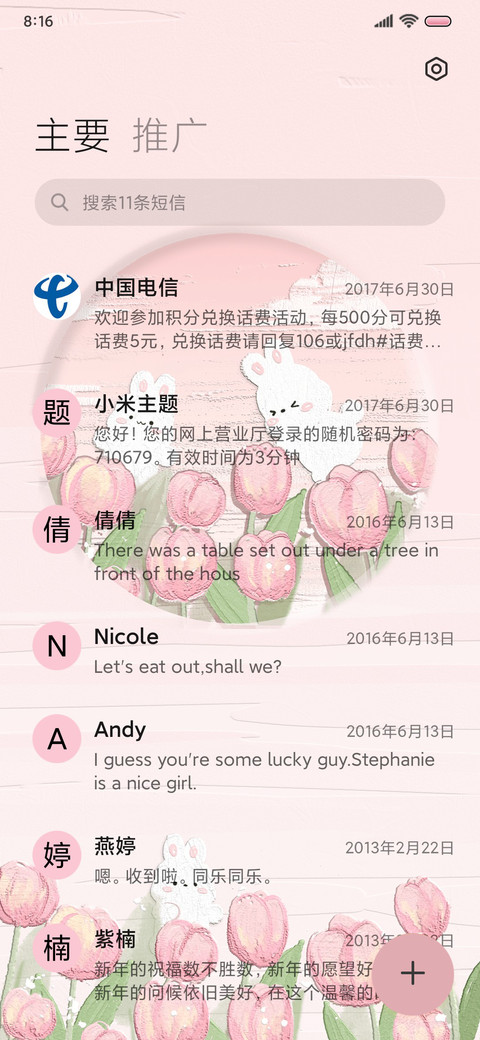 油画郁金香拟态组件 screenshot
