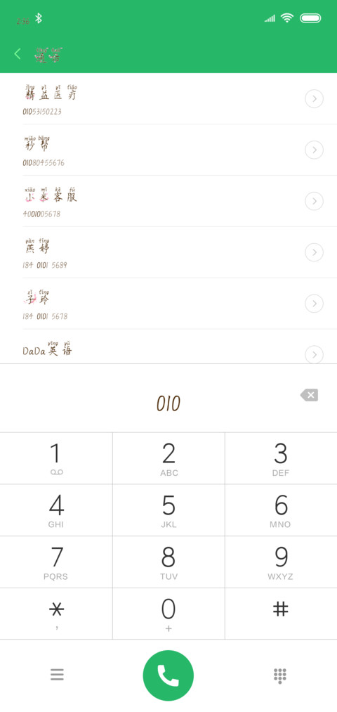 明明不想离开 screenshot