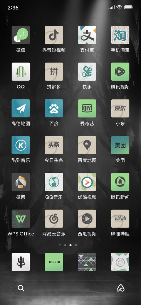 春系北欧 screenshot