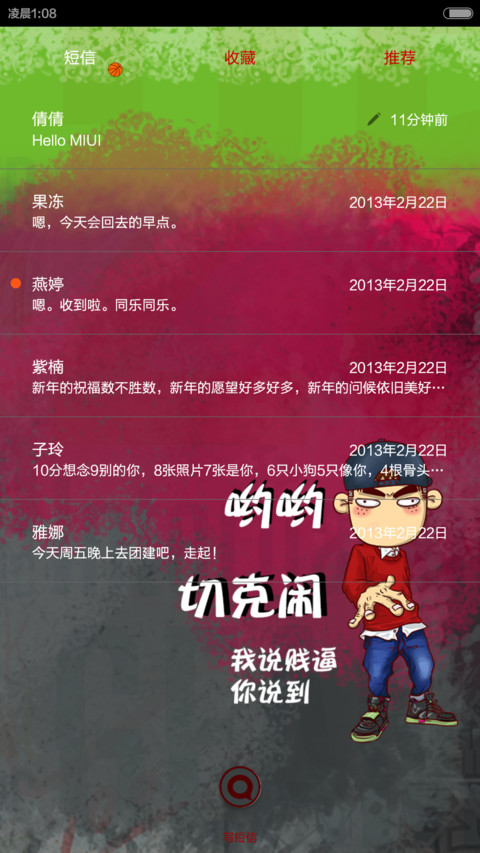 康康之小爷的世界你无权访问（锁屏音乐+自由桌面） screenshot