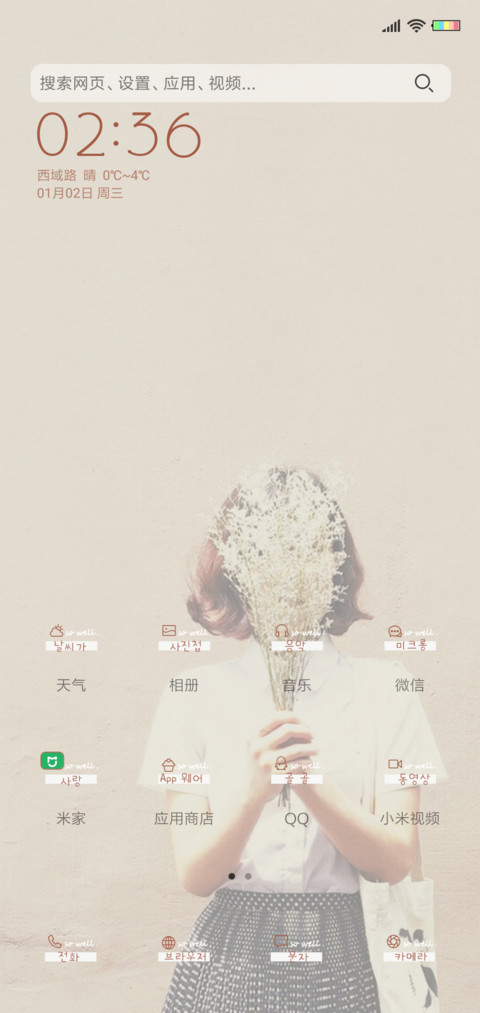 如此 安好 screenshot