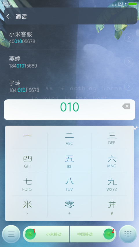 风起梅林 screenshot