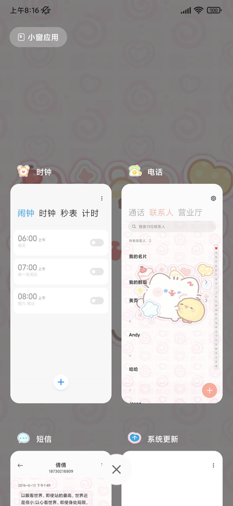 卷卷猫 治愈手记 screenshot
