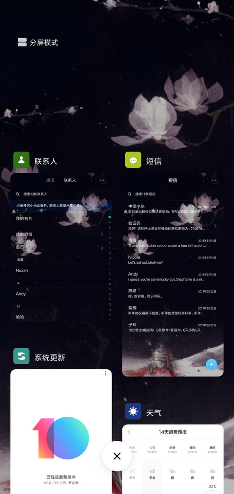 白莲 screenshot