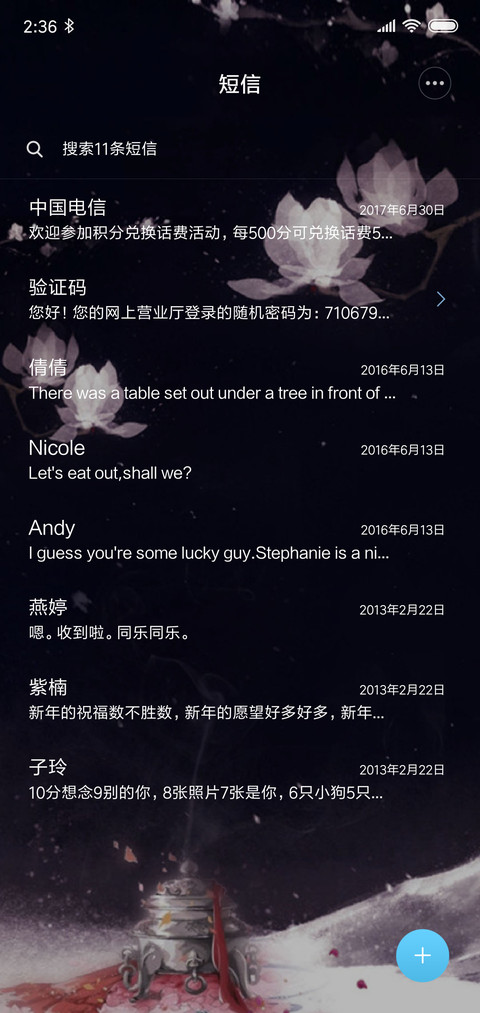 白莲 screenshot