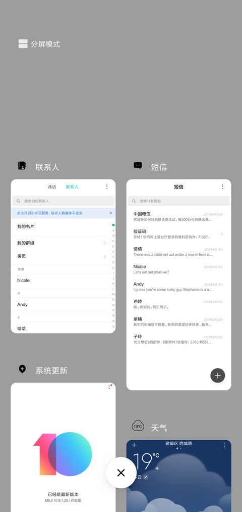 很酷 screenshot