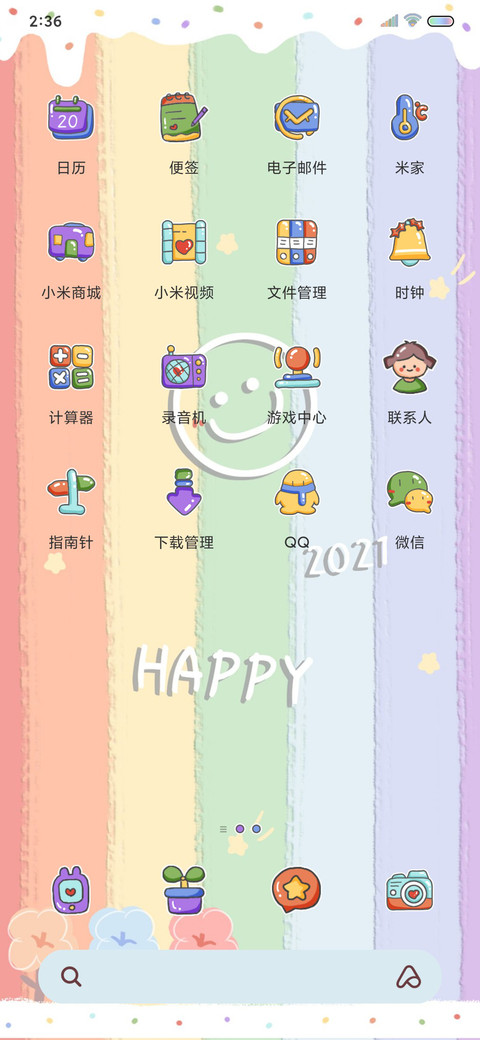 百事可爱 清新彩虹 screenshot