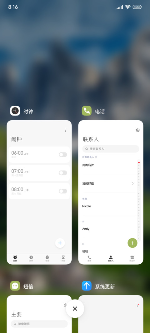 景深翠谷山林 screenshot