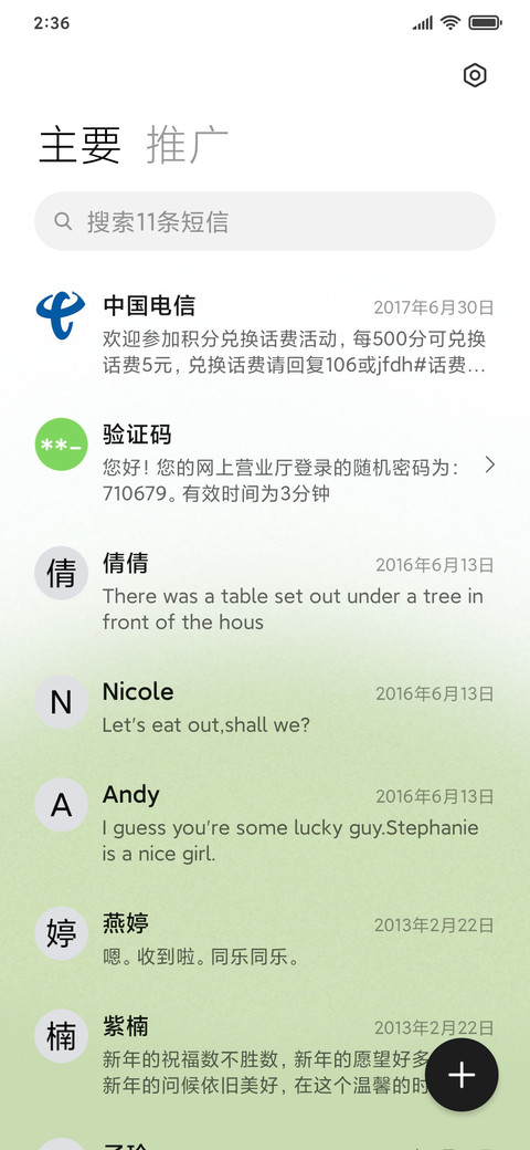 简单颜色 screenshot