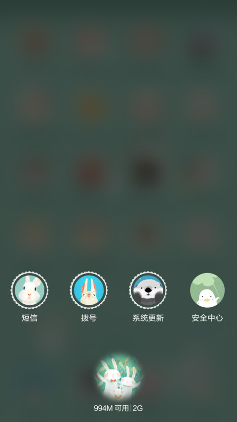 萌萌哒 9锁屏全图标·免费下载 screenshot