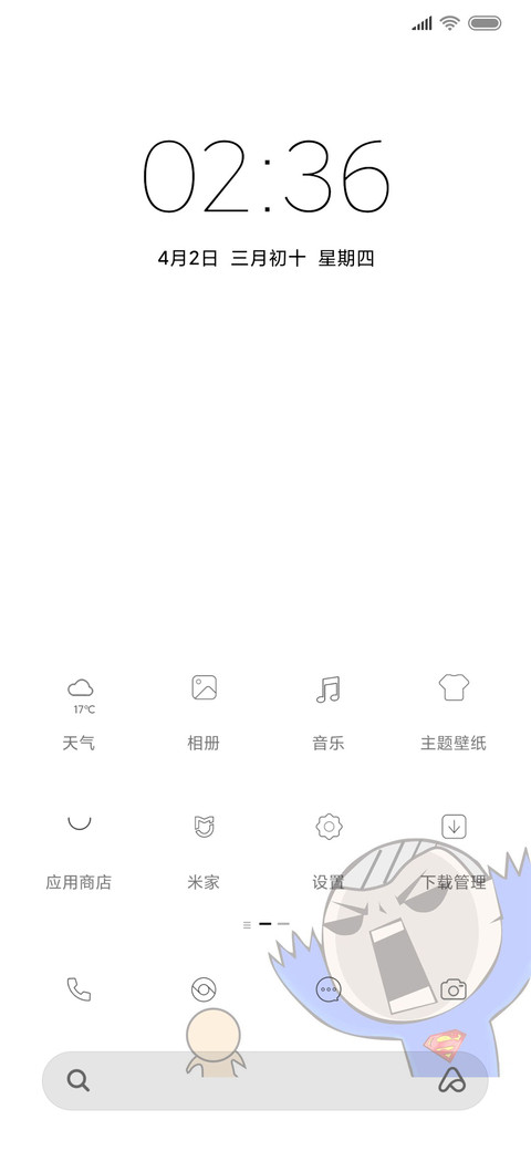 别动我手机 screenshot
