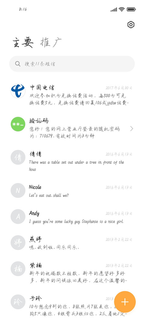 被冲淡的悲伤 screenshot
