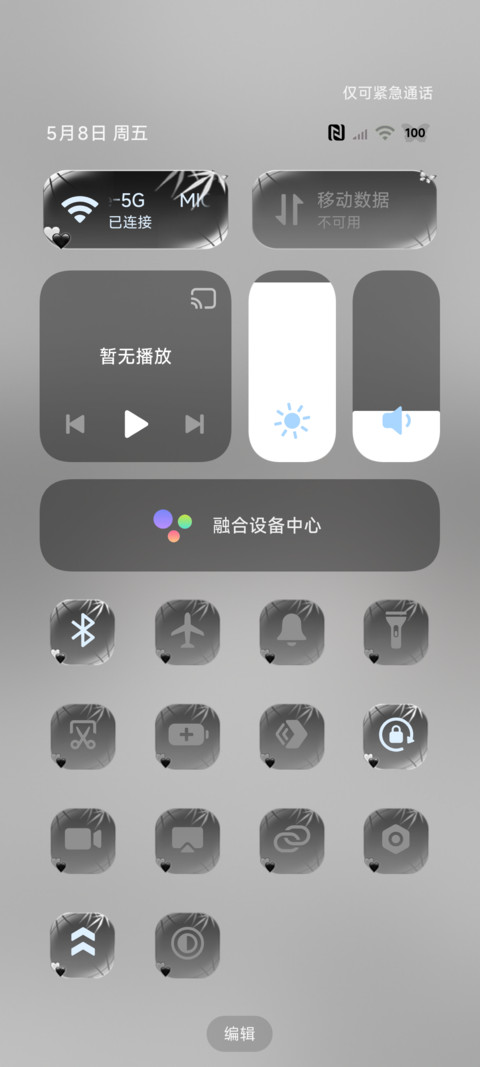 国风氛围 墨色思绪 screenshot