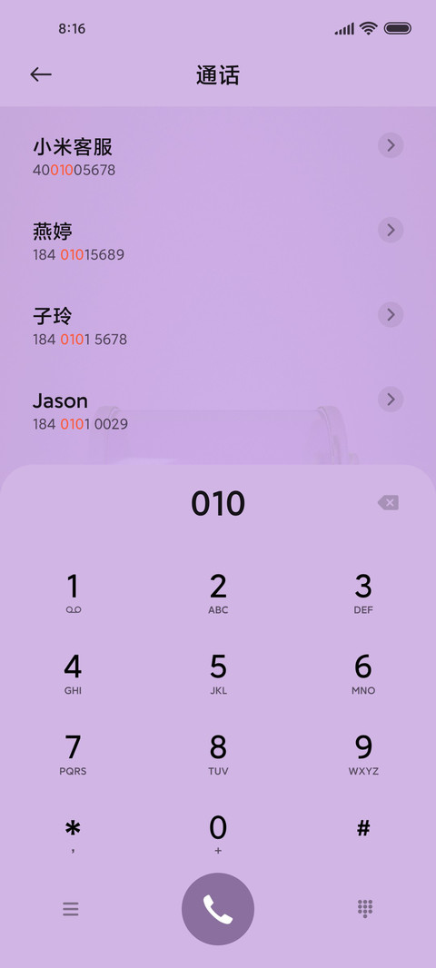 百变小电池 趣味 screenshot