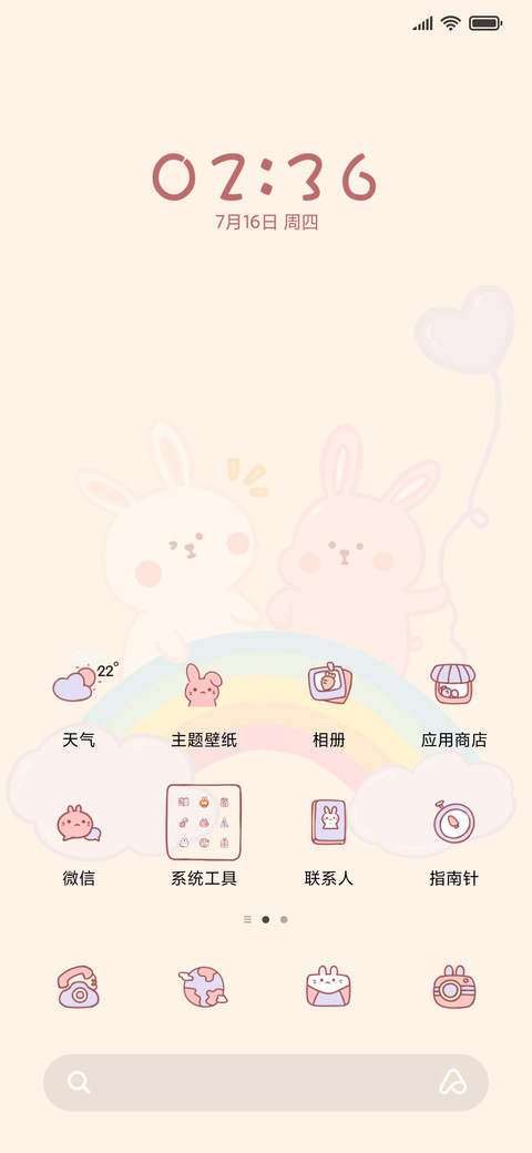 荷包蛋兔 screenshot