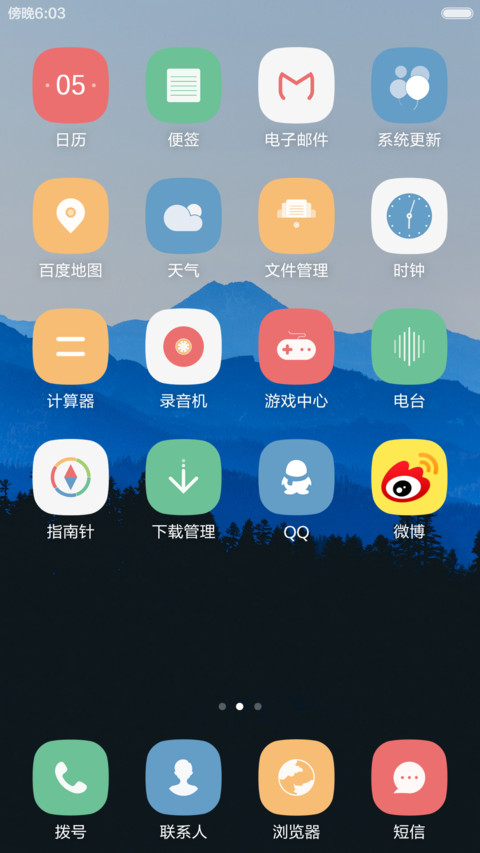 属于你的风景（免费版） screenshot