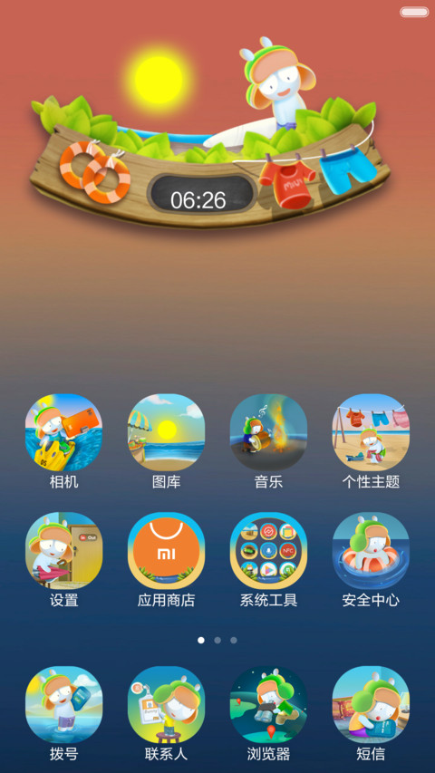 Summer Cool screenshot