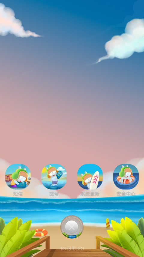 Summer Cool screenshot