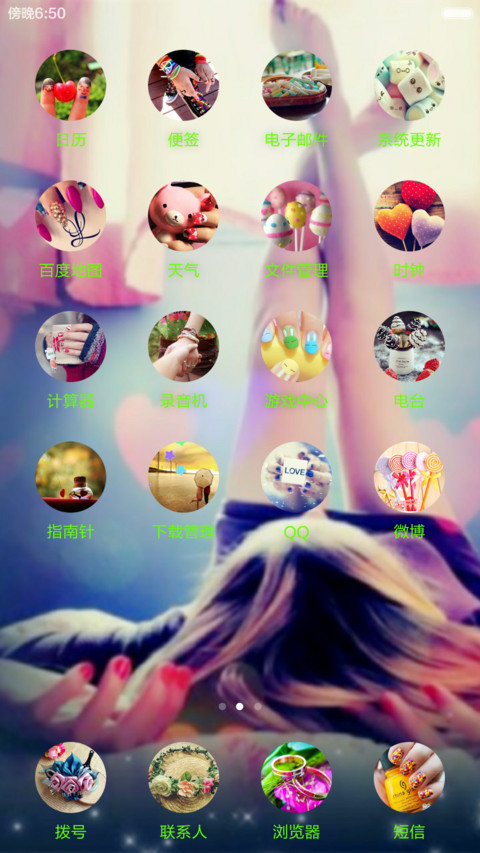 守候幸福 screenshot