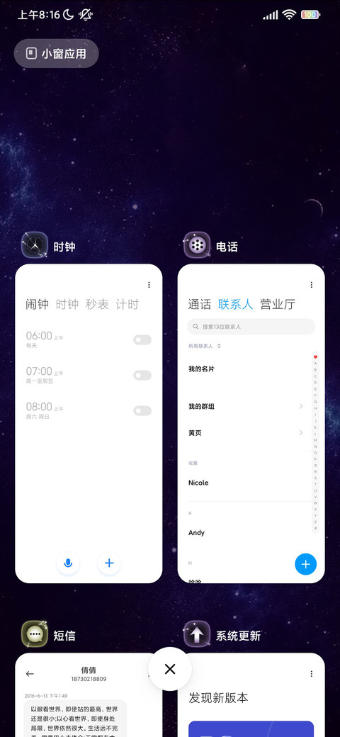 十二星座 screenshot