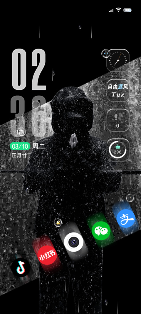 景深 自由无畏OS screenshot