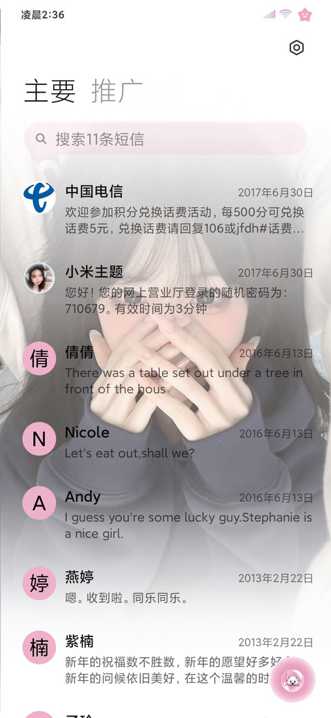 ins氛围感 心动 screenshot
