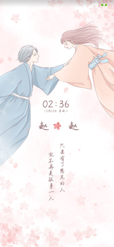 情侣古风百家姓 screenshot