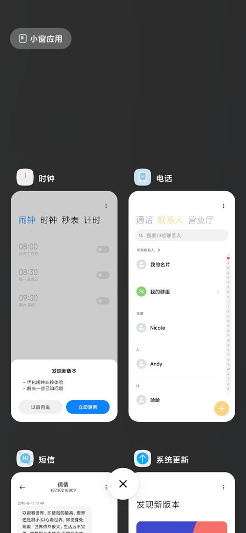 空间站 screenshot