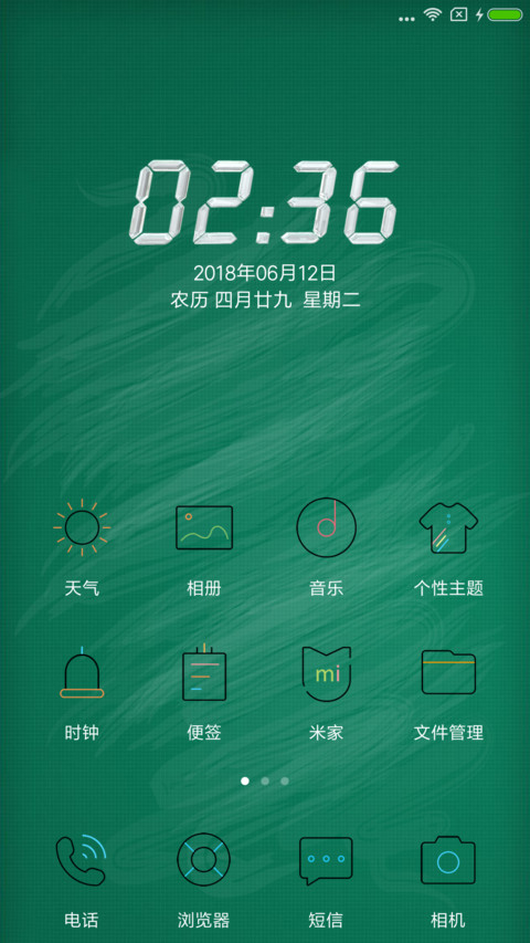 毕业季 致青春 screenshot