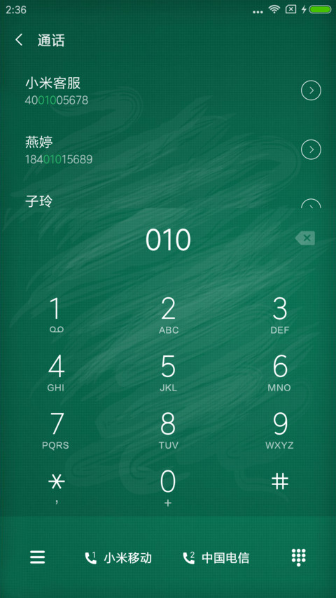 毕业季 致青春 screenshot