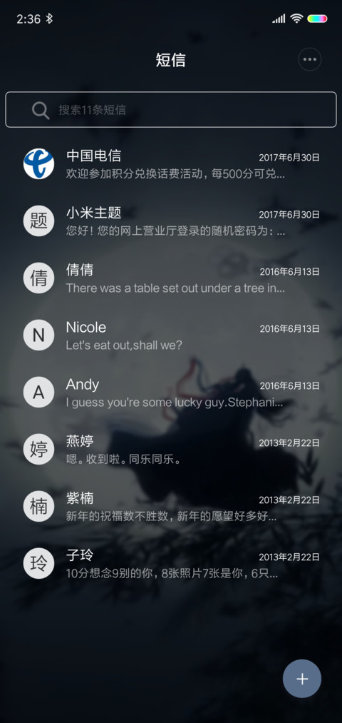 魔道祖师动画笛声扬 screenshot