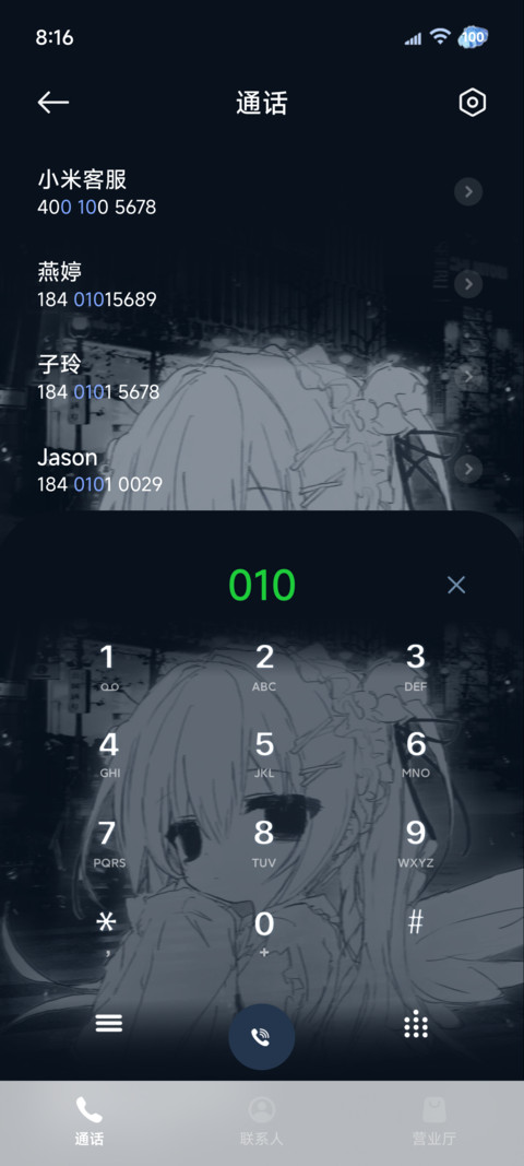OS光栅雨是思念的线 screenshot