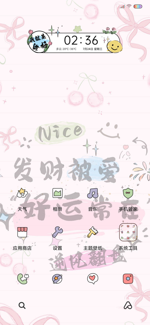 光影特效我就是命好 screenshot