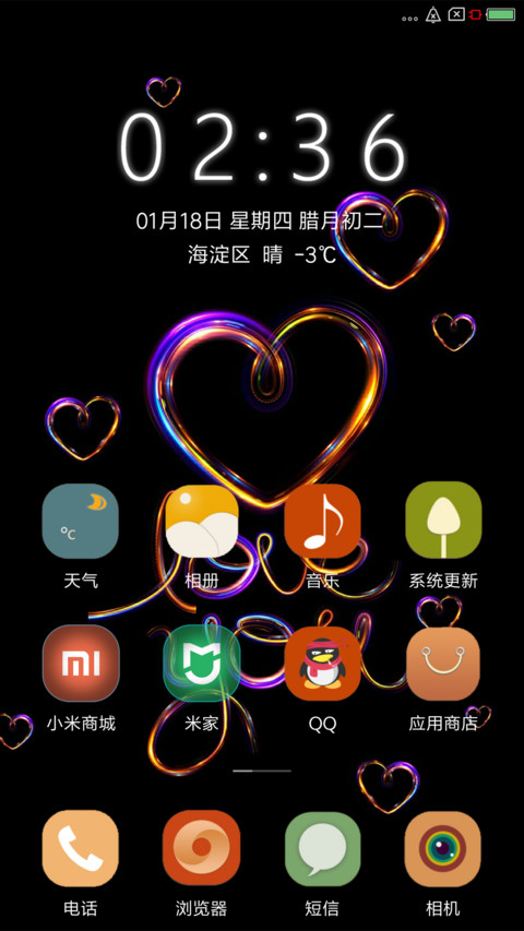 小心心 screenshot