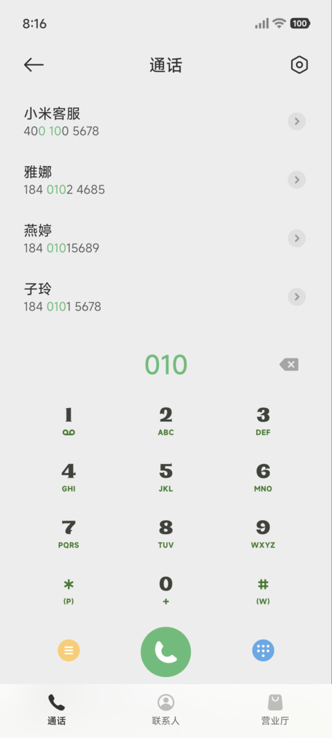 简约护眼 一棵树 screenshot